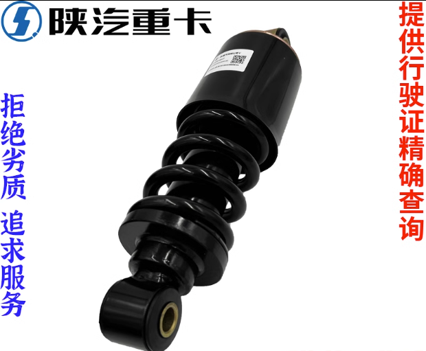適配陜汽德龍X3000F3000新M3000加粗駕駛室前減震器原廠全車配件/