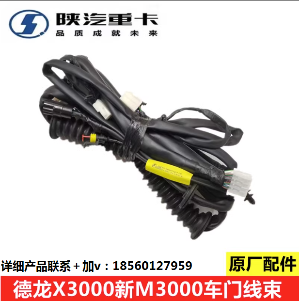 ,駕駛室車門線束中控線束全車原廠配件,濟南匯達汽配銷售中心