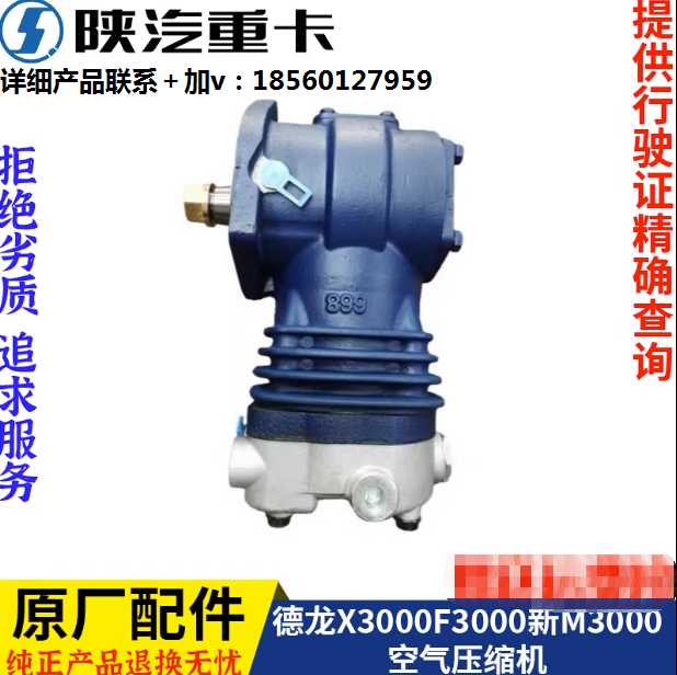 ,發(fā)動機空氣壓縮機總成原廠,濟南匯達汽配銷售中心