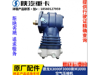 ,發(fā)動機空氣壓縮機總成原廠,濟南匯達汽配銷售中心