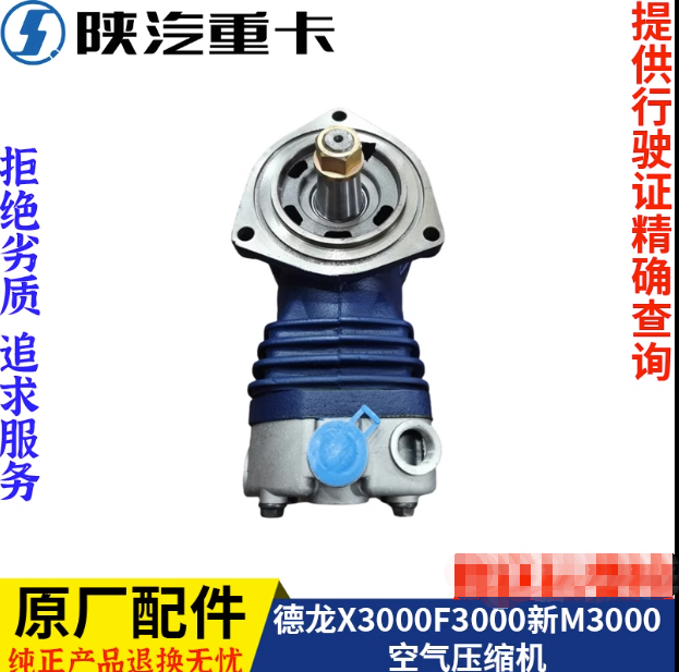 ,發(fā)動機空氣壓縮機總成原廠,濟南匯達汽配銷售中心