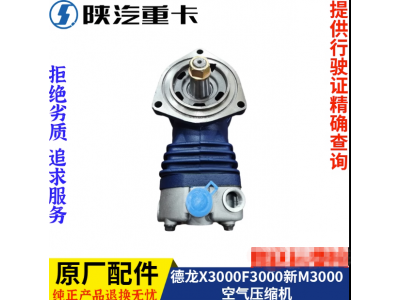 ,發(fā)動機空氣壓縮機總成原廠,濟南匯達汽配銷售中心