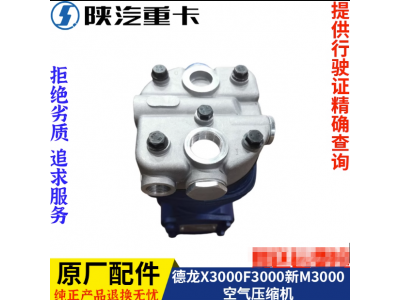 ,發(fā)動機空氣壓縮機總成原廠,濟南匯達汽配銷售中心