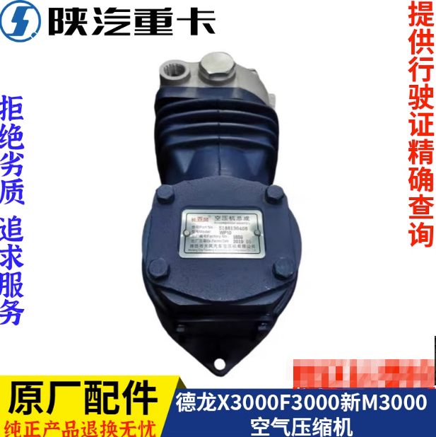 ,發(fā)動機空氣壓縮機總成原廠,濟南匯達汽配銷售中心