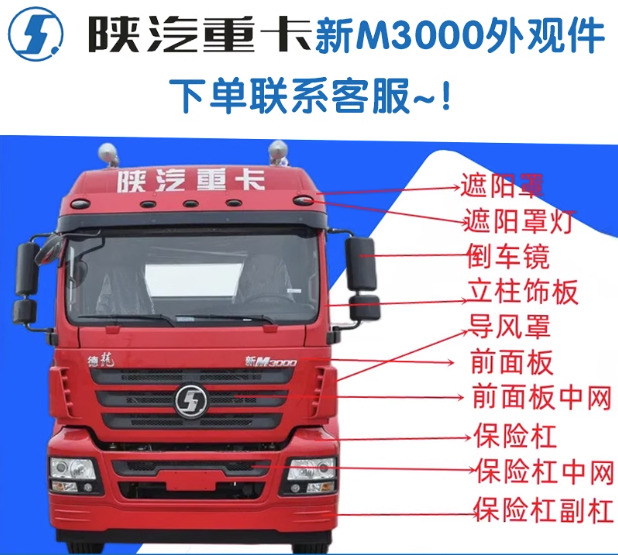 ,X3000,濟南匯達汽配銷售中心