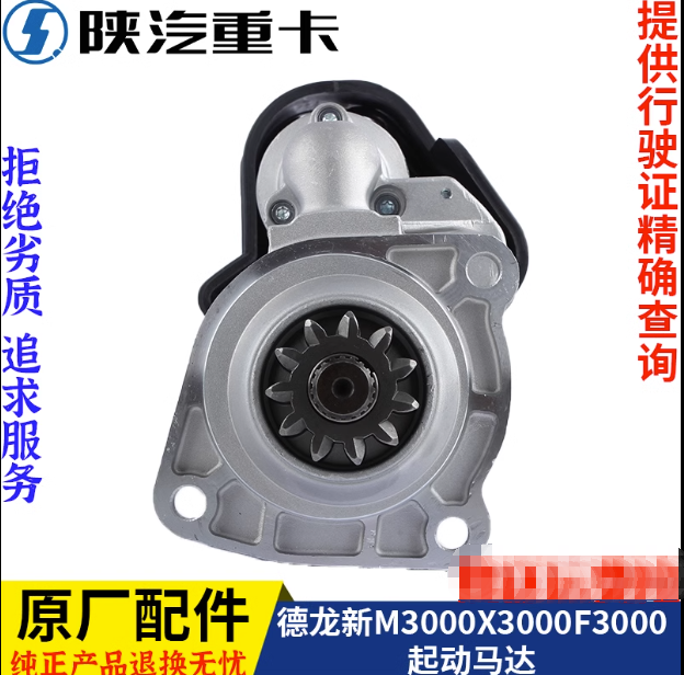 ,發(fā)動機博世起動馬達電機原廠,濟南匯達汽配銷售中心