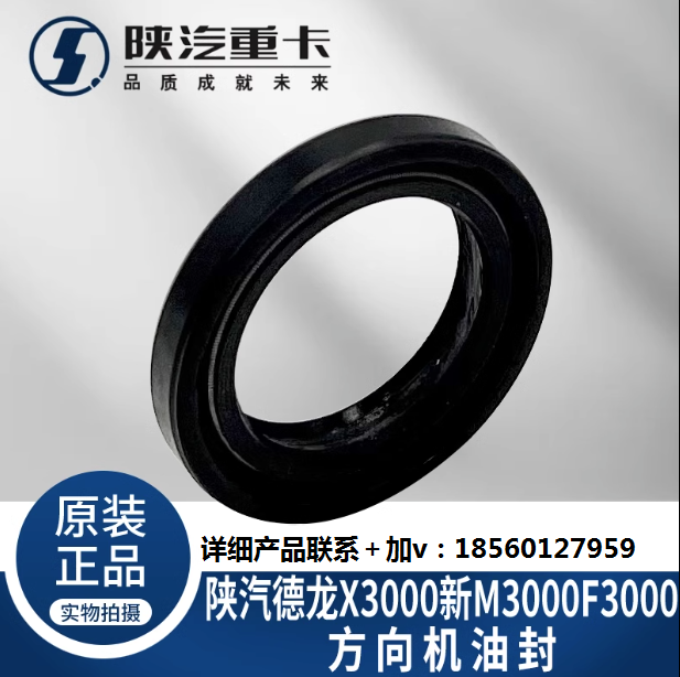 ,方向機轉(zhuǎn)向器上蓋油封原廠配件,濟南匯達汽配銷售中心