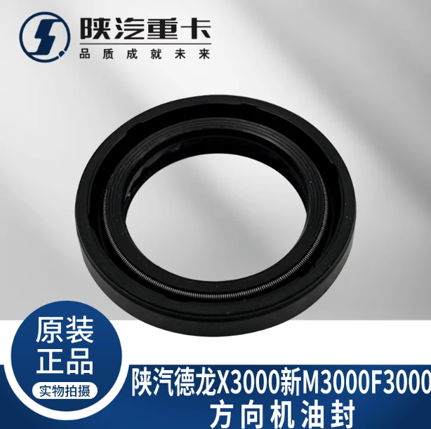 ,方向機轉(zhuǎn)向器上蓋油封原廠配件,濟南匯達汽配銷售中心