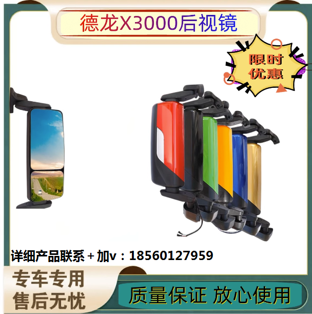 適配陜汽德龍X3000后視鏡總成左右倒車鏡電動(dòng)加熱后視鏡總成配件/