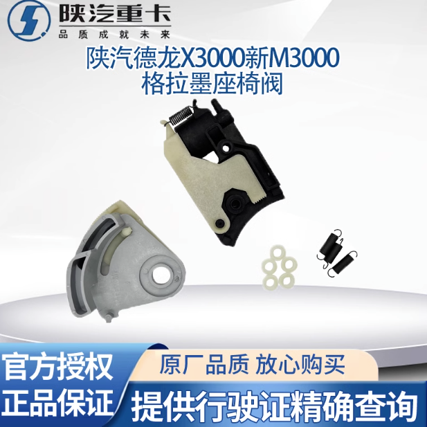 陜汽原廠配件德龍X3000座椅氣囊閥格拉默座椅易損多路閥座椅配件/