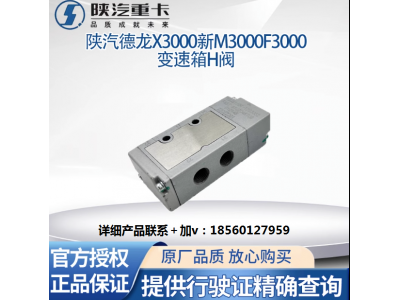 ,尿素液位傳感器X3000原廠尿素箱浮子,濟南匯達汽配銷售中心
