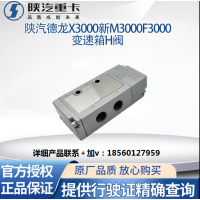 陜汽德龍新M3000X5000尿素液位傳感器X3000原廠尿素箱浮子