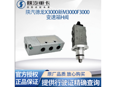 ,尿素液位傳感器X3000原廠尿素箱浮子,濟南匯達汽配銷售中心