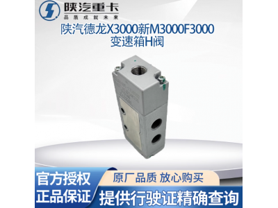 ,尿素液位傳感器X3000原廠尿素箱浮子,濟南匯達汽配銷售中心