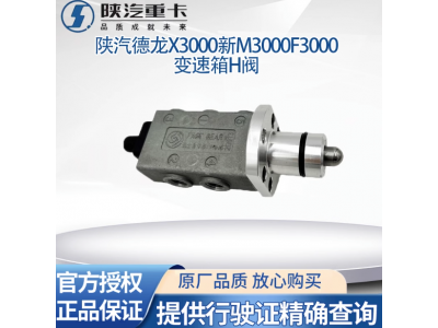 ,尿素液位傳感器X3000原廠尿素箱浮子,濟南匯達汽配銷售中心