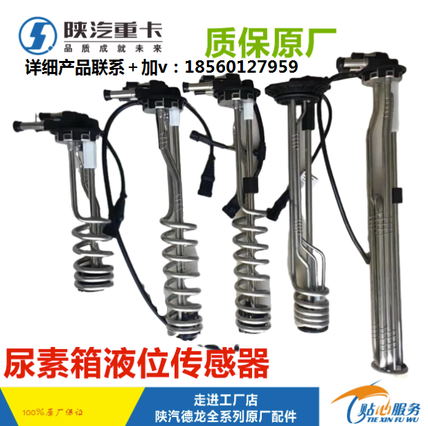 ,尿素液位傳感器X3000原廠尿素箱浮子,濟南匯達汽配銷售中心