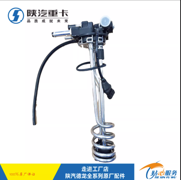 ,尿素液位傳感器X3000原廠尿素箱浮子,濟南匯達汽配銷售中心