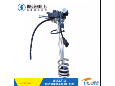 ,尿素液位傳感器X3000原廠尿素箱浮子,濟南匯達汽配銷售中心