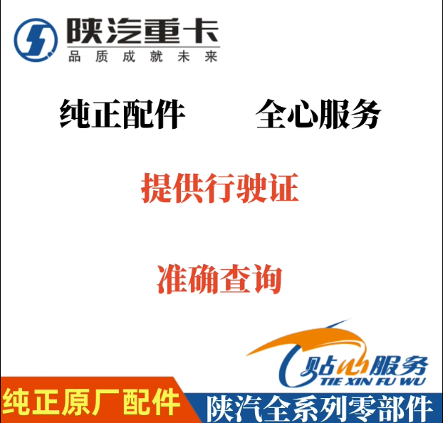 ,尿素液位傳感器X3000原廠尿素箱浮子,濟南匯達汽配銷售中心