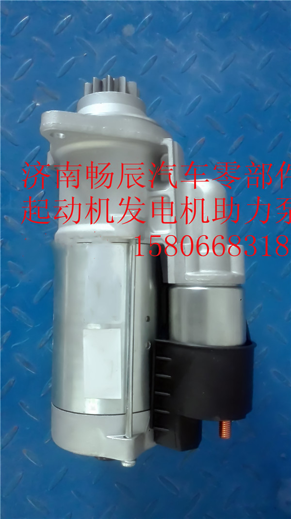 612630030208,起動(dòng)機(jī),濟(jì)南暢博汽車零部件有限公司