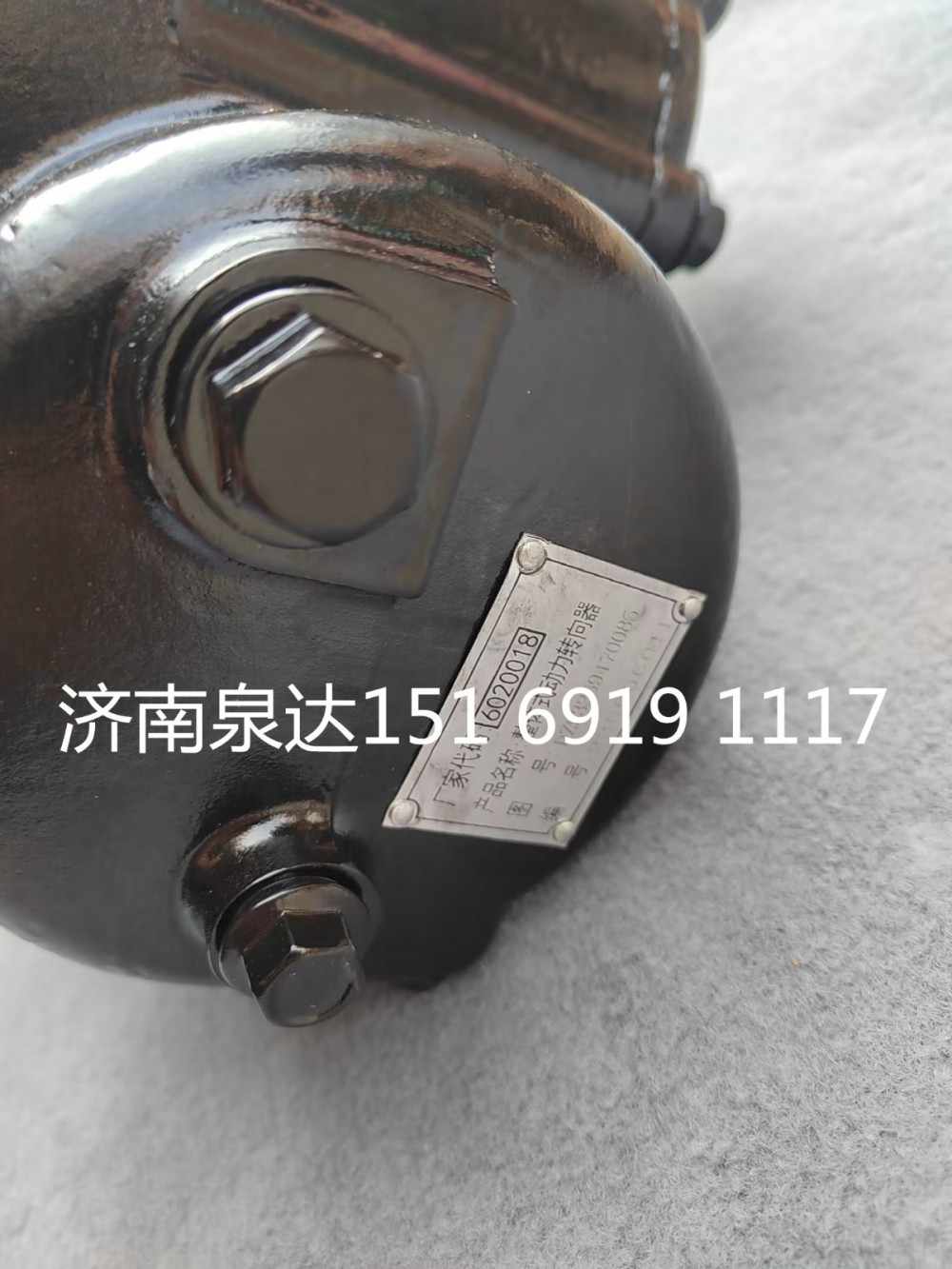 DZ93259470085,轉(zhuǎn)向器,濟南泉達汽配有限公司