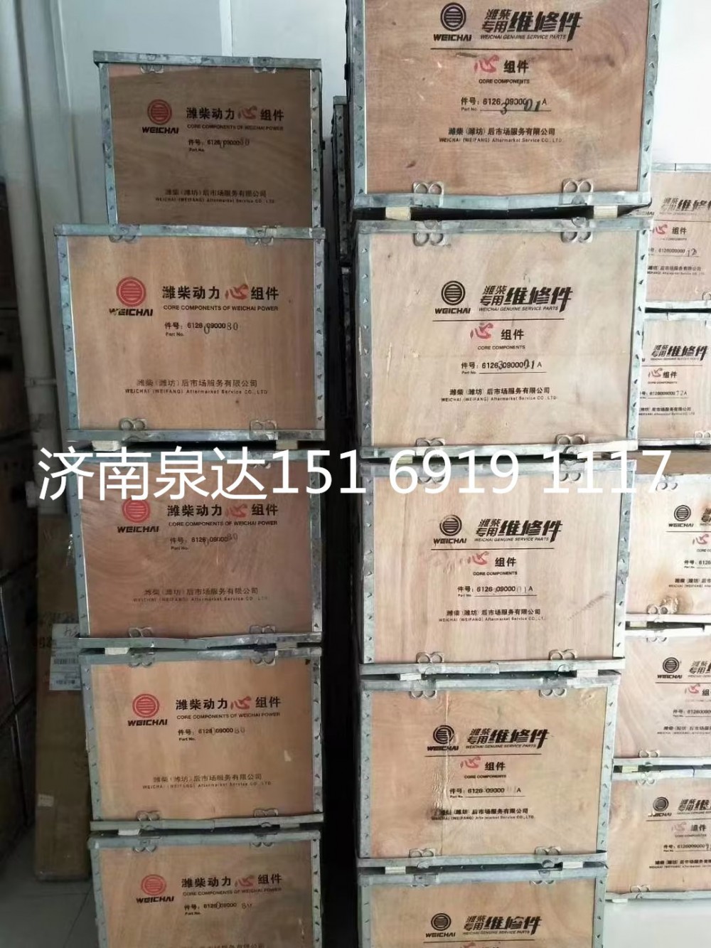 612600900071,四配套,濟(jì)南泉達(dá)汽配有限公司