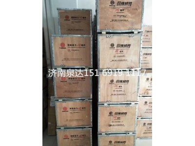 1008699397,四配套,濟南泉達汽配有限公司
