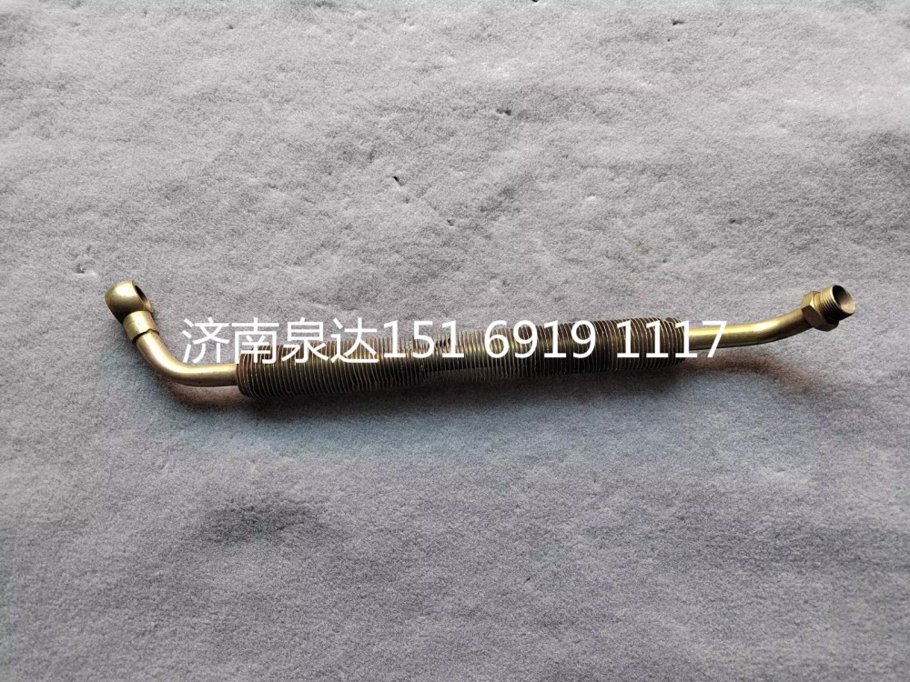 重汽豪沃轉(zhuǎn)向器方向機回油管液壓油鋼管總成（帶散熱片）/WG9725472060