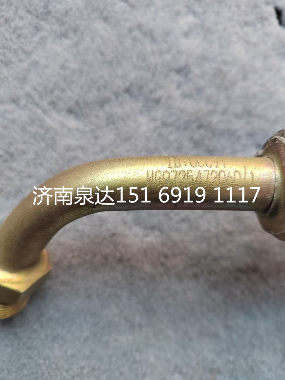 重汽豪沃轉(zhuǎn)向器方向機回油管液壓油鋼管總成（帶散熱片）/WG9725472060