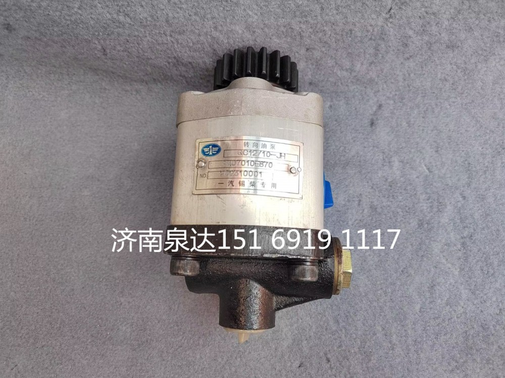 QC12/10-JH,齒輪泵,濟南泉達汽配有限公司