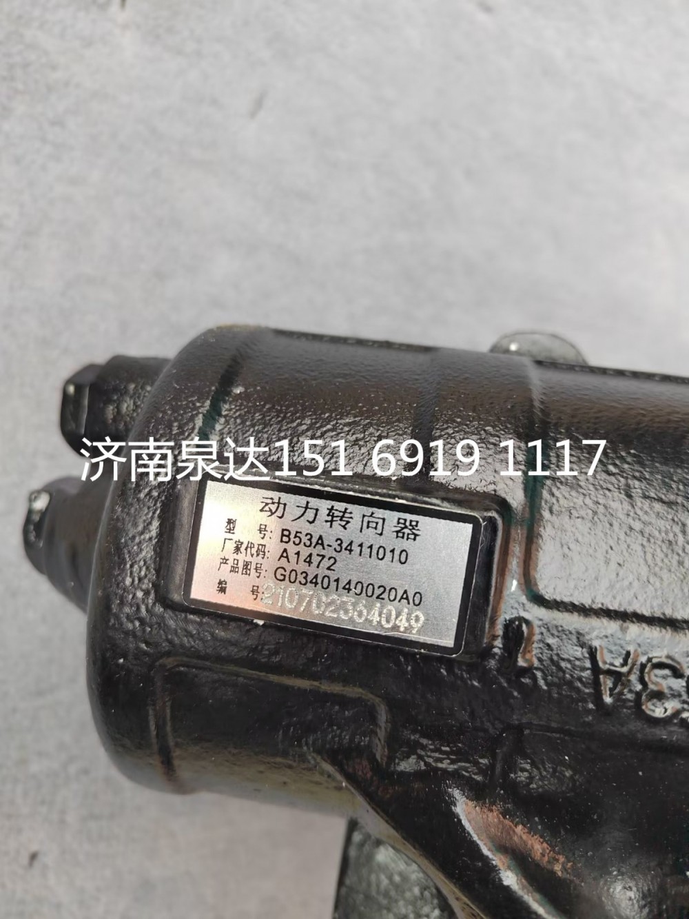 福田輕卡動(dòng)力轉(zhuǎn)向器轉(zhuǎn)向機(jī)方向機(jī)總成/G0340140020A0