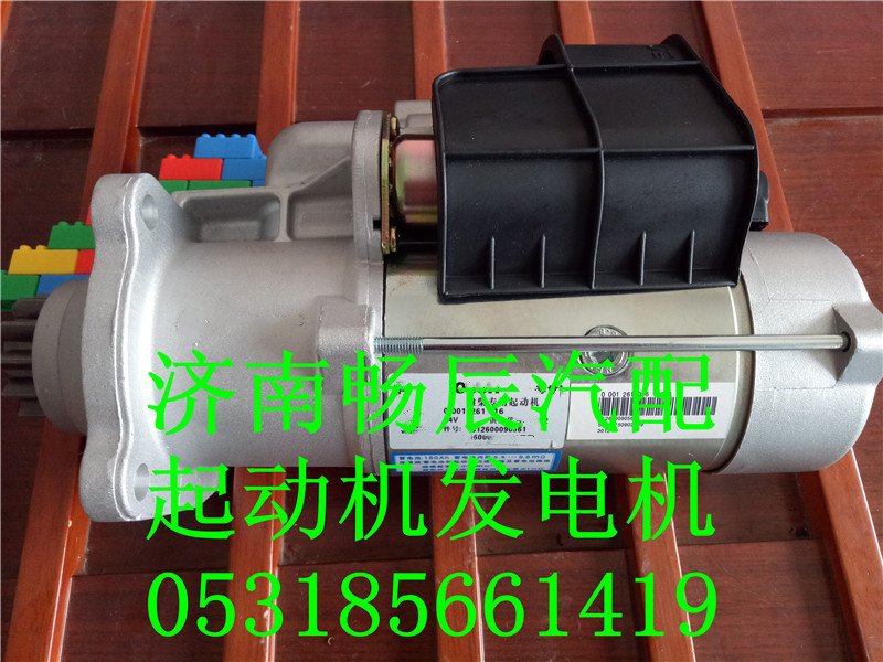 WP10起動(dòng)機(jī)612600090561     濟(jì)南暢辰/612600090561