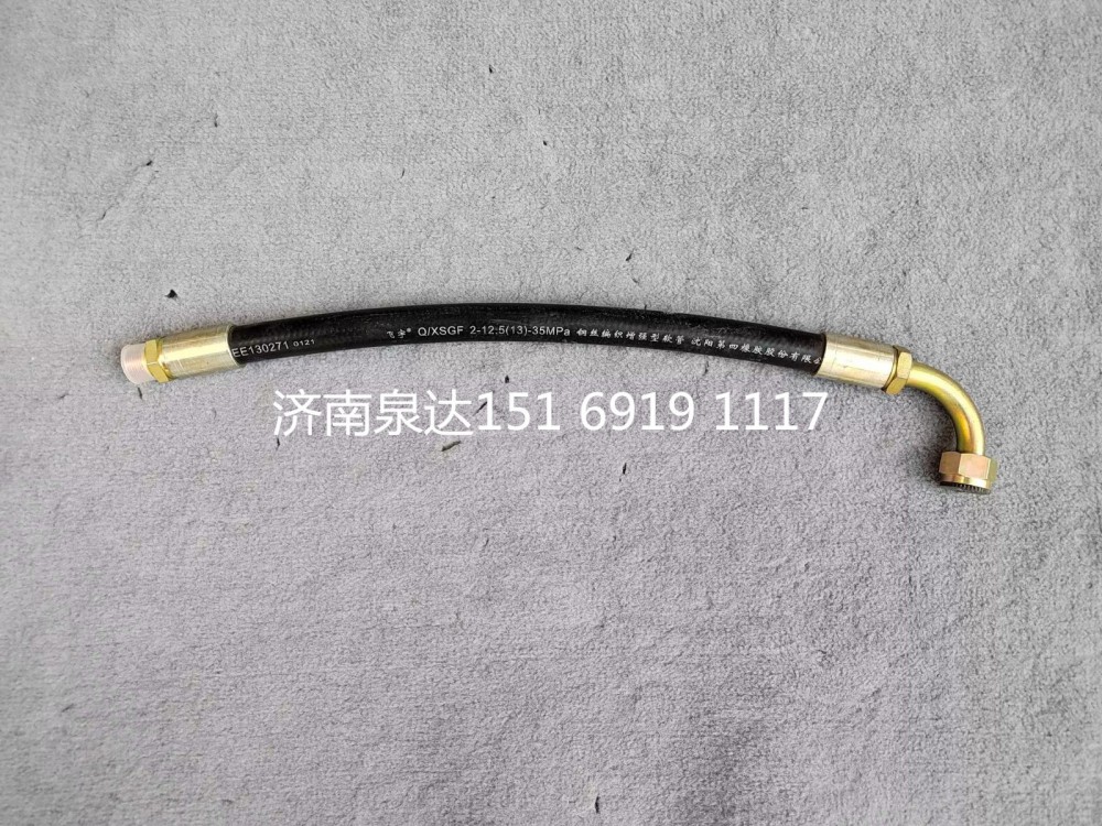 福田歐曼配件方向機(jī)高壓油管轉(zhuǎn)向泵橡膠油管/H4340080510A0