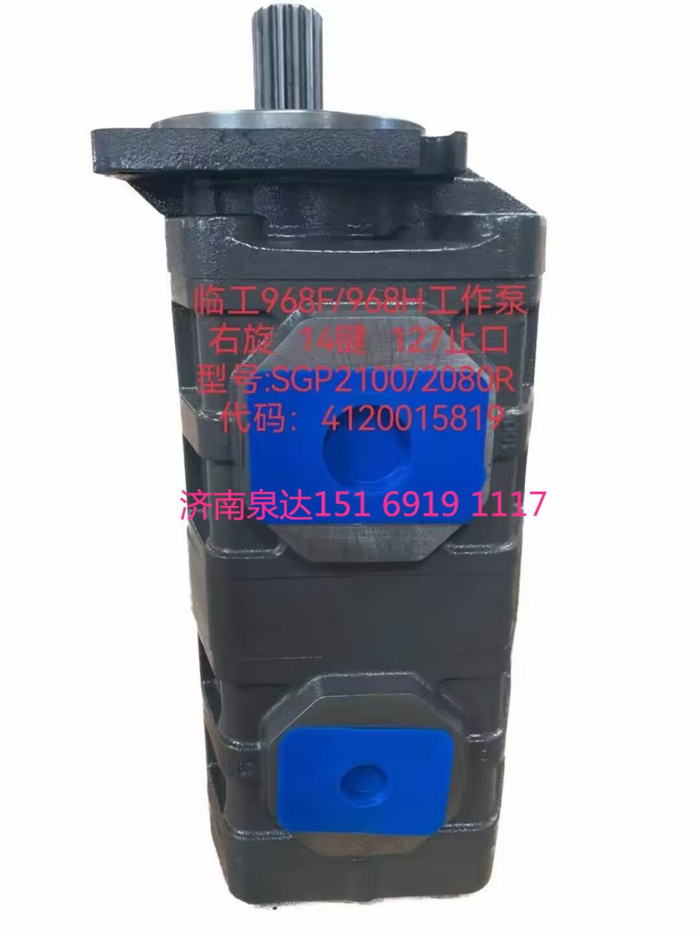 SGP2100/2080R,齒輪泵,濟南泉達汽配有限公司