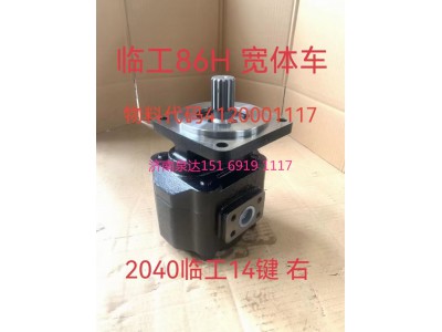 4120001117,齒輪泵,濟南泉達汽配有限公司