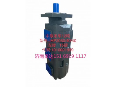 JHP2050/40/40,齒輪泵,濟南泉達汽配有限公司