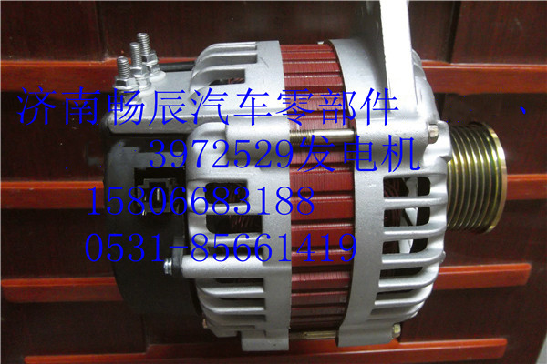 C3972529,發(fā)電機,濟南暢博汽車零部件有限公司