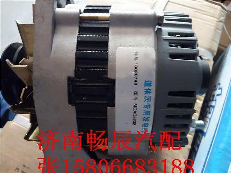 13020748,發(fā)電機(jī),濟(jì)南暢博汽車零部件有限公司