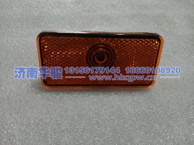 37GLMN25-60100側(cè)標志燈總成  G2、H9甲醇   新能源   華菱重卡  星凱馬  漢馬 華駿