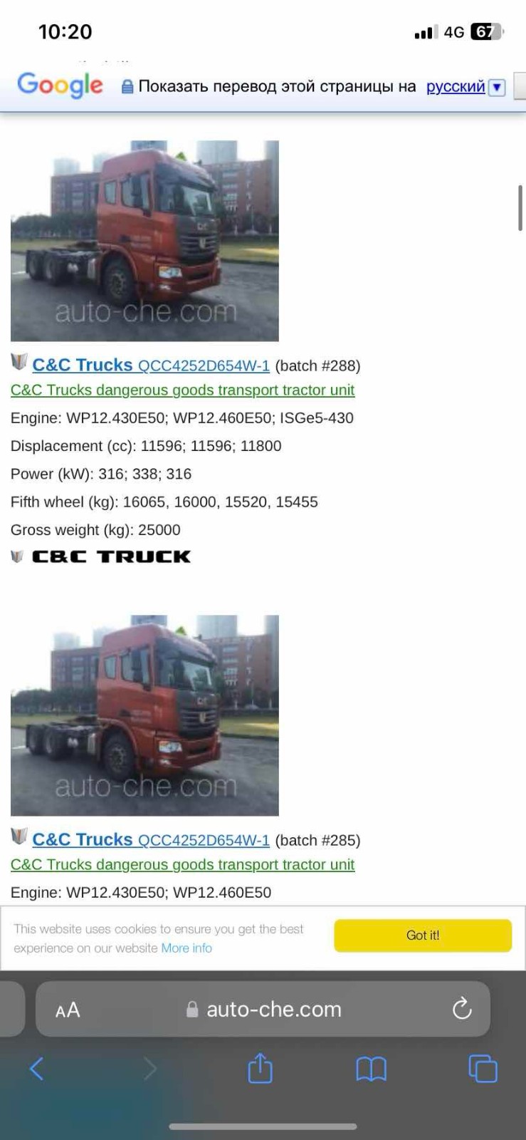 WP12.430E50 / WP12.460E50,,濰柴發(fā)動機,PCC SAKTAGAN?SAKTAGAN制造商貿(mào)責(zé)任有限公司