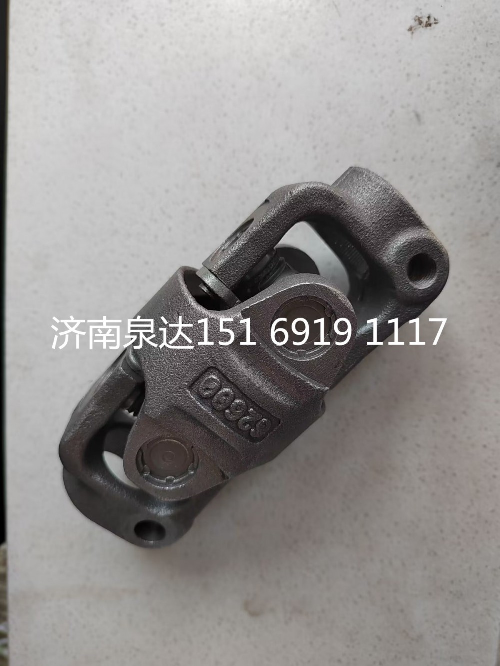 重汽汕德卡C7H轉(zhuǎn)向管柱萬向節(jié)豪沃T5G方向機(jī)軸雙聯(lián)式萬向節(jié)總成/711W46122-0080
