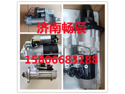 G5800-3708100G-002,起動(dòng)機(jī),濟(jì)南暢博汽車零部件有限公司