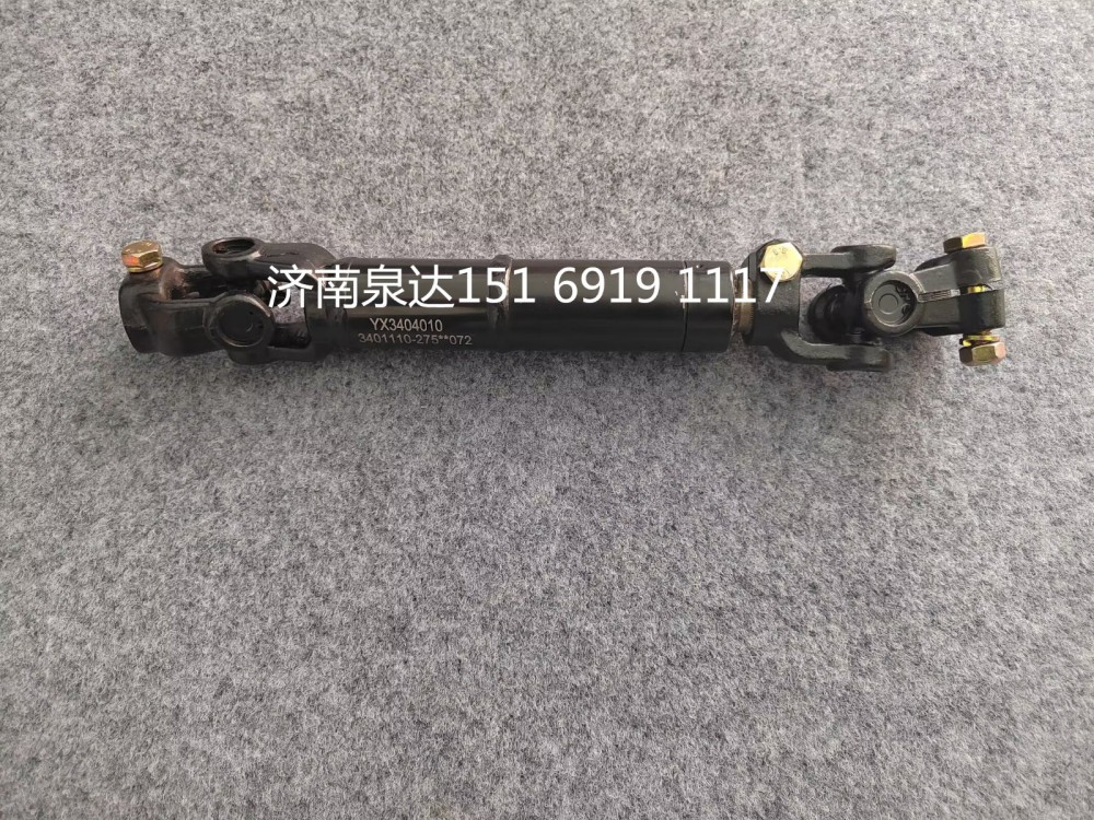 3401110-275,轉(zhuǎn)向伸縮軸,濟(jì)南泉達(dá)汽配有限公司