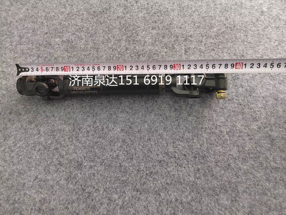 3401110-275,轉(zhuǎn)向伸縮軸,濟(jì)南泉達(dá)汽配有限公司
