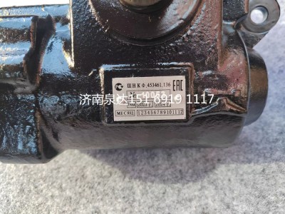 453461136,動力轉(zhuǎn)向器總成,濟南泉達汽配有限公司