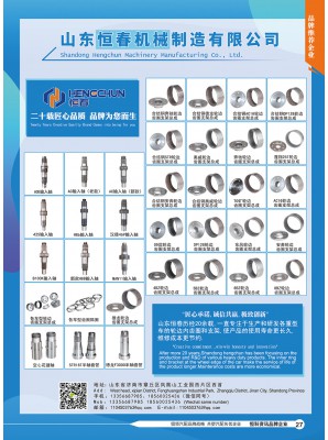 章丘恒春機械制造有限公司