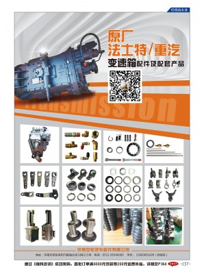 濟南雙輪汽車配件有限公司