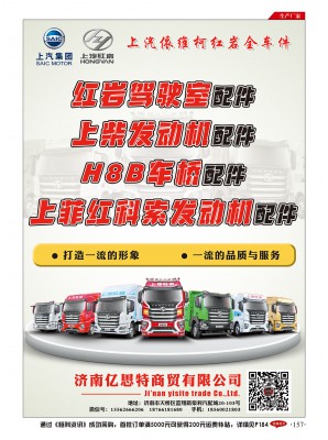 濟南億思特商貿(mào)有限公司