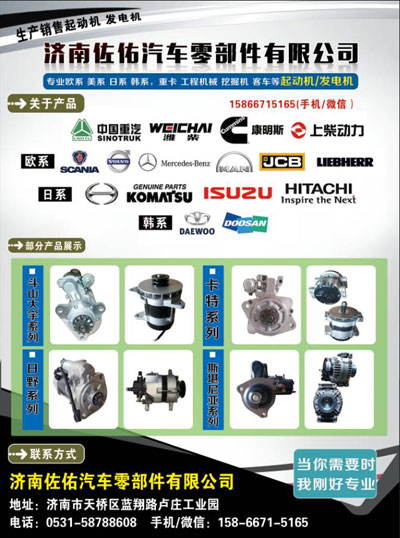 M372X07671起動(dòng)機(jī)發(fā)電機(jī)