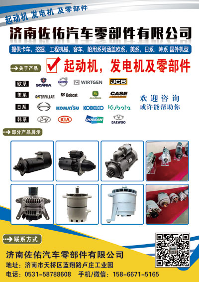 1115645起動(dòng)機(jī)發(fā)電機(jī)